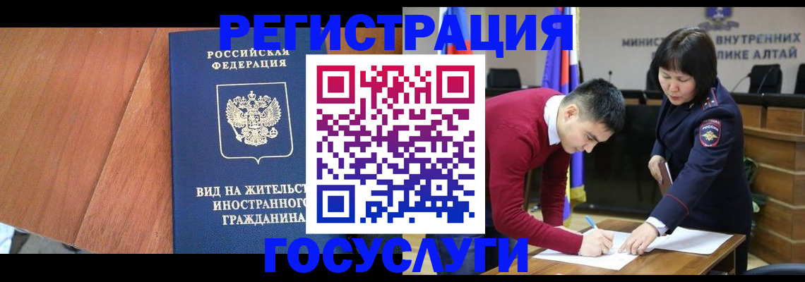 прописка законно в Люберцах